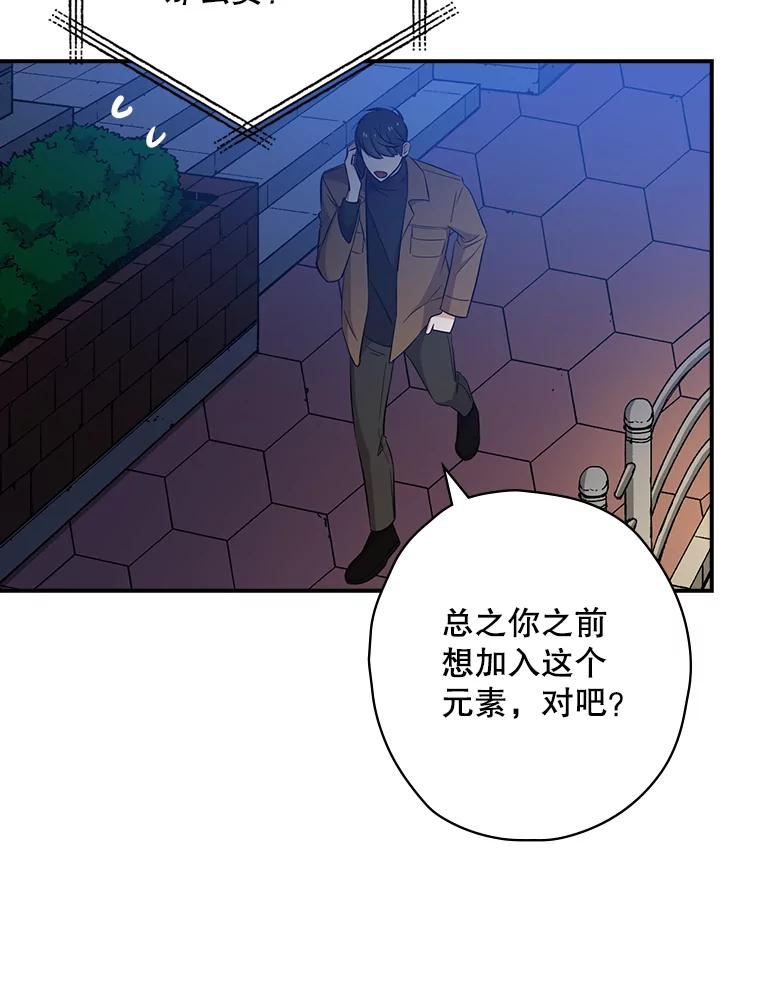 《狗血剧之王》24.追加预算 第60页