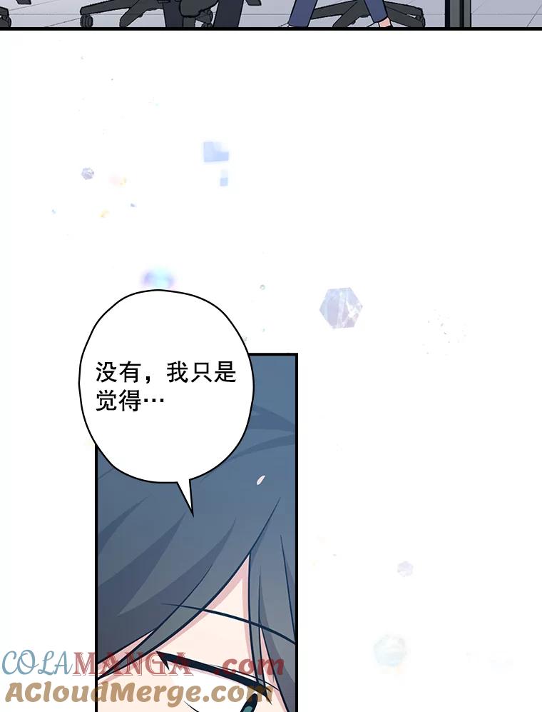 《狗血剧之王》24.追加预算 第73页