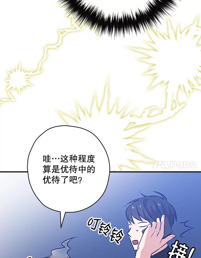 《狗血剧之王》24.追加预算 第32页