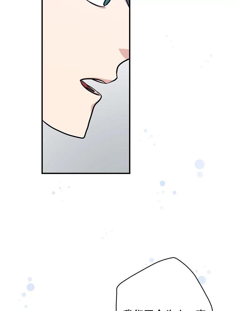 《狗血剧之王》24.追加预算 第74页