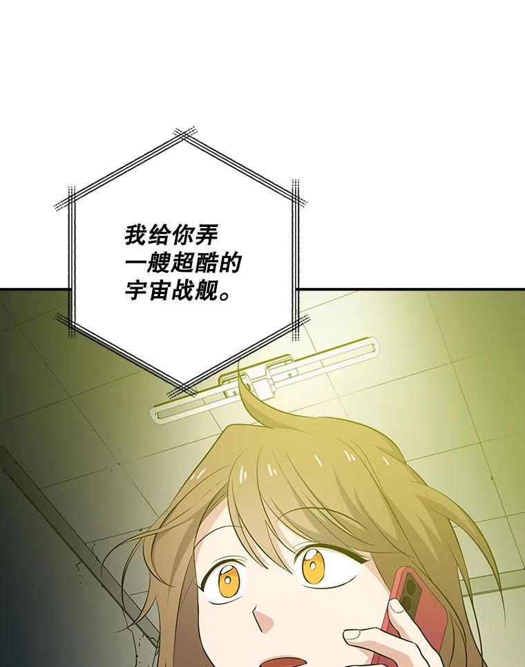 《狗血剧之王》24.追加预算 第64页
