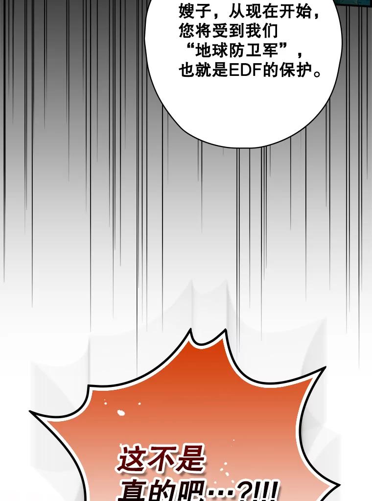 《狗血剧之王》24.追加预算 第106页