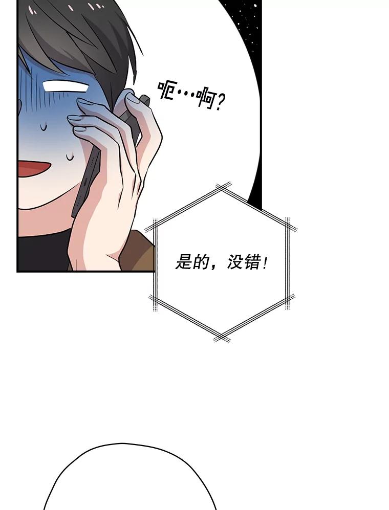 《狗血剧之王》24.追加预算 第40页