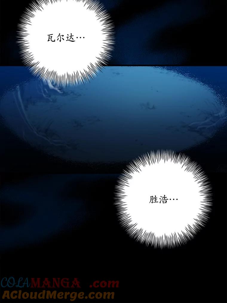 《狗血剧之王》24.追加预算 第89页