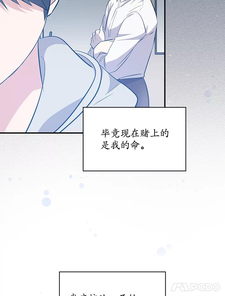 《狗血剧之王》24.追加预算 第79页
