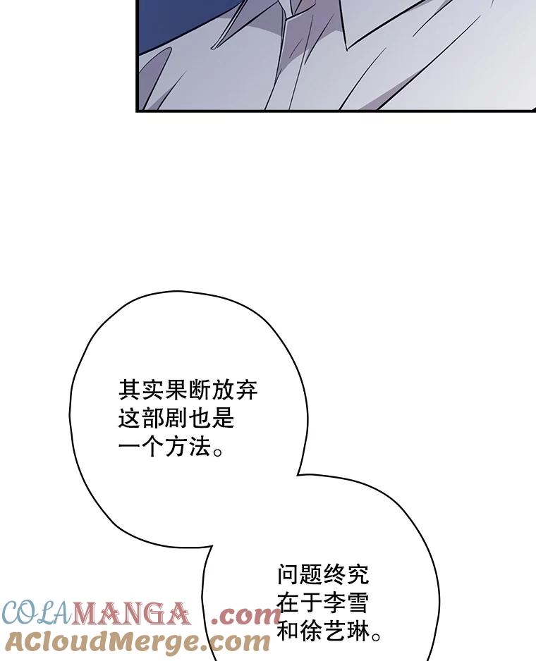 《狗血剧之王》24.追加预算 第5页