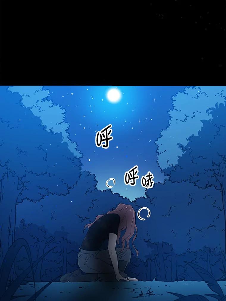 《狗血剧之王》24.追加预算 第86页