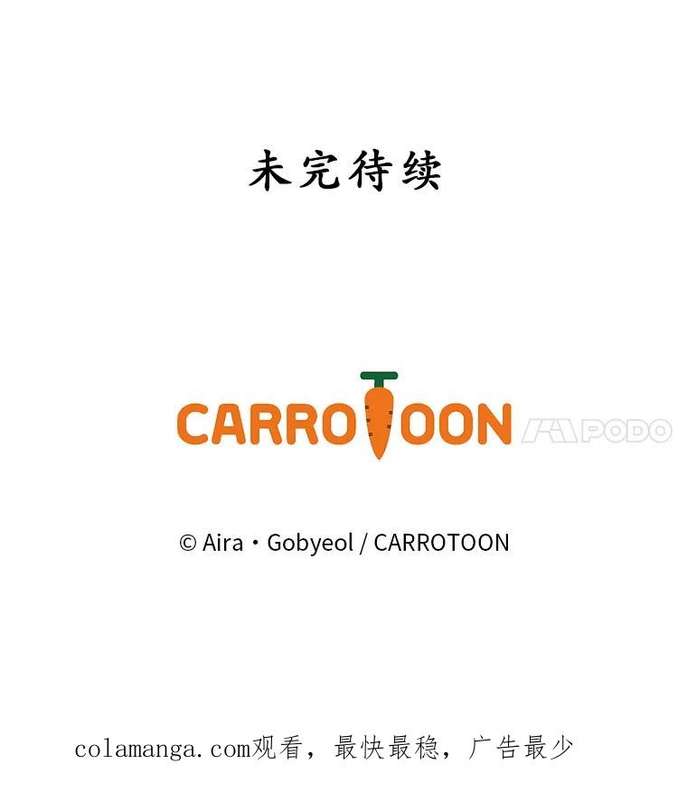 《狗血剧之王》24.追加预算 第108页