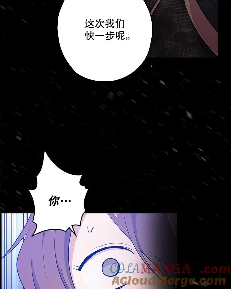 《狗血剧之王》24.追加预算 第97页