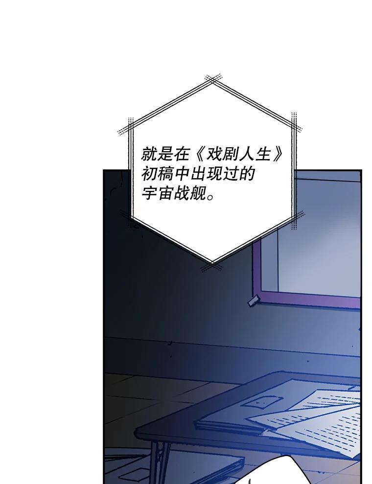 《狗血剧之王》24.追加预算 第58页
