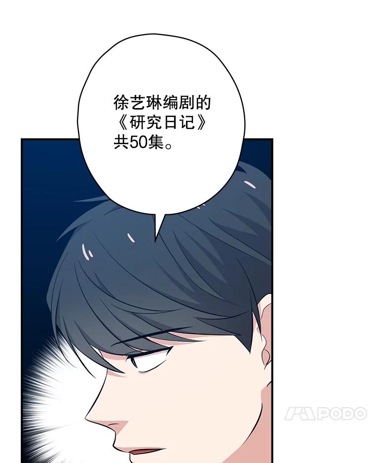 《狗血剧之王》24.追加预算 第7页