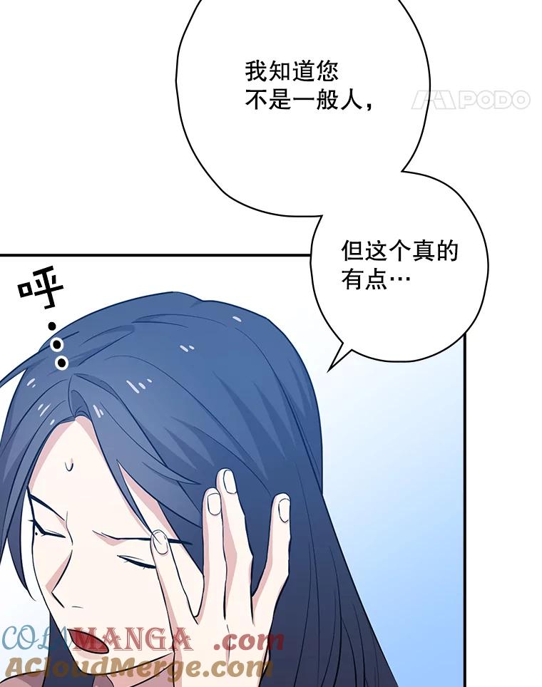 《狗血剧之王》24.追加预算 第69页