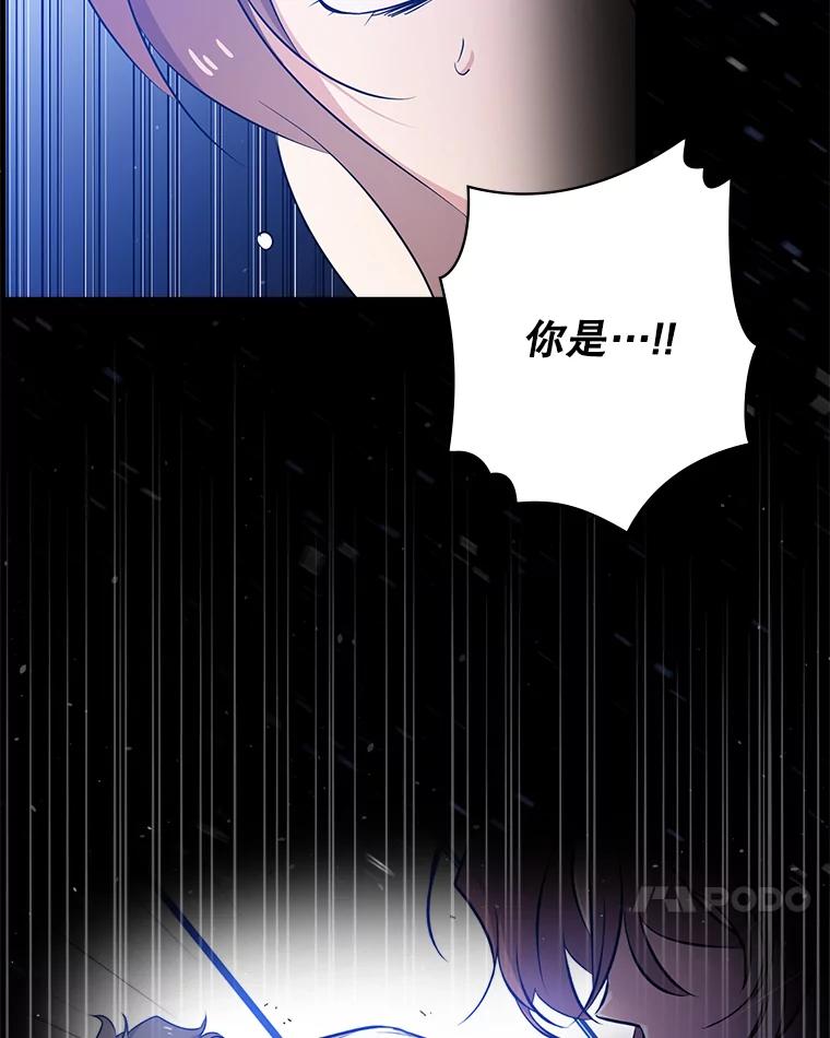 《狗血剧之王》24.追加预算 第98页