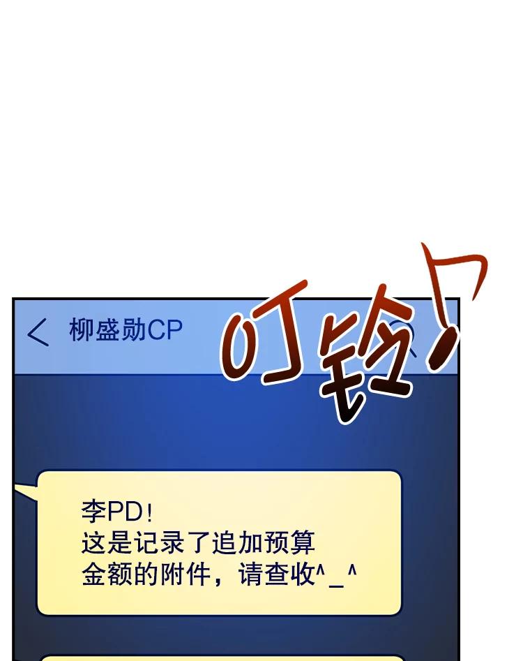 《狗血剧之王》24.追加预算 第26页