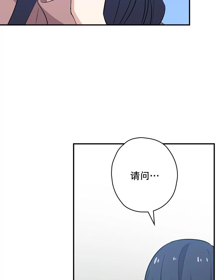 《狗血剧之王》24.追加预算 第70页