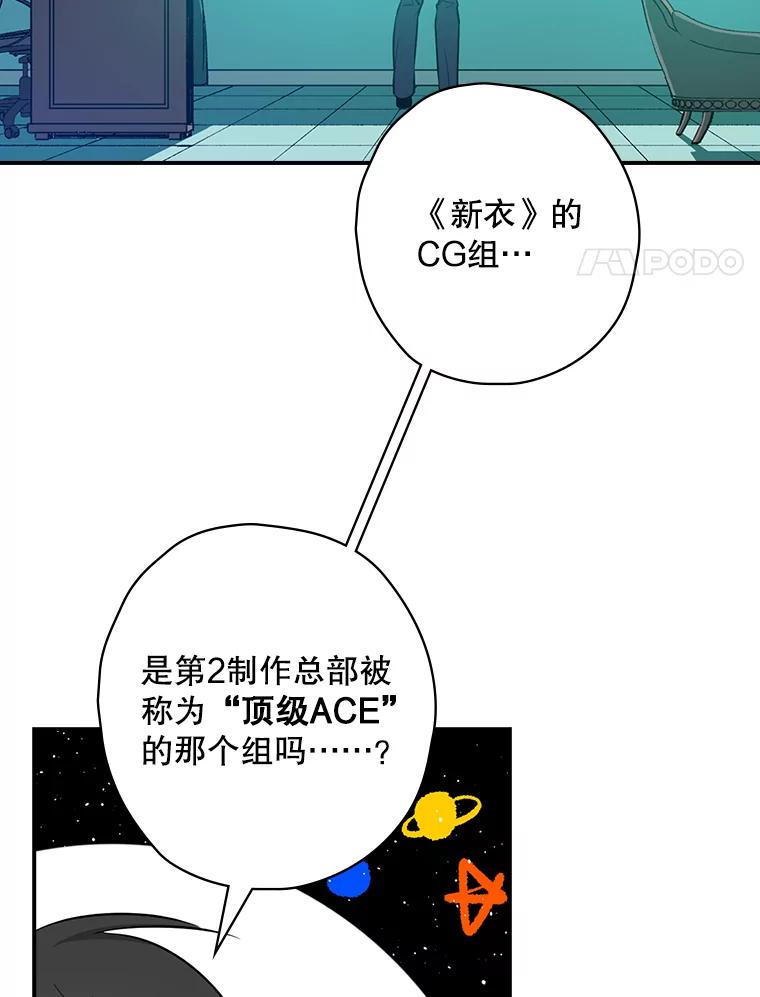 《狗血剧之王》24.追加预算 第39页