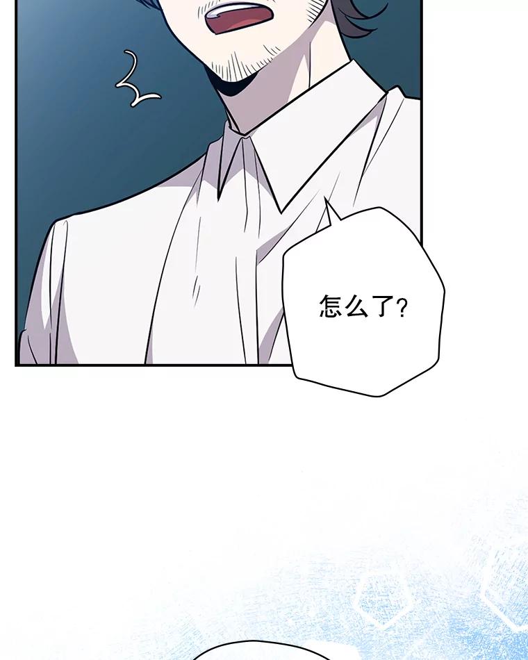 《狗血剧之王》24.追加预算 第50页
