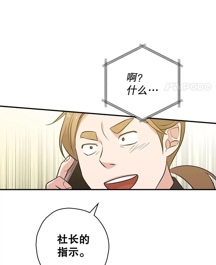 《狗血剧之王》24.追加预算 第18页