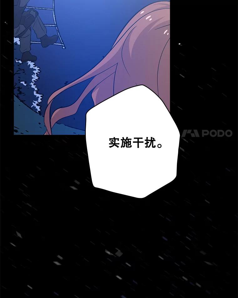 《狗血剧之王》24.追加预算 第95页