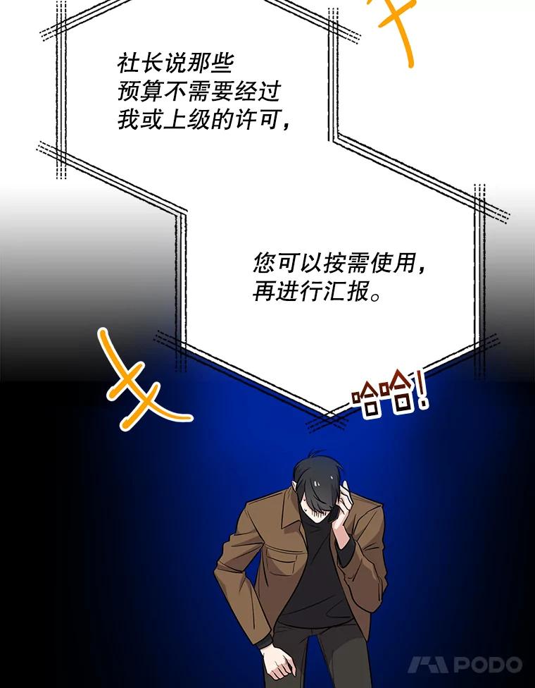 《狗血剧之王》24.追加预算 第35页