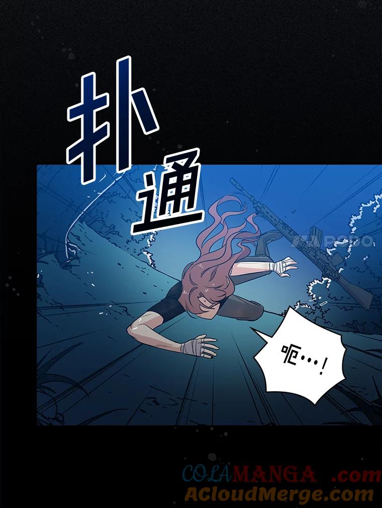 《狗血剧之王》24.追加预算 第85页