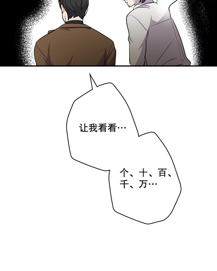《狗血剧之王》24.追加预算 第28页