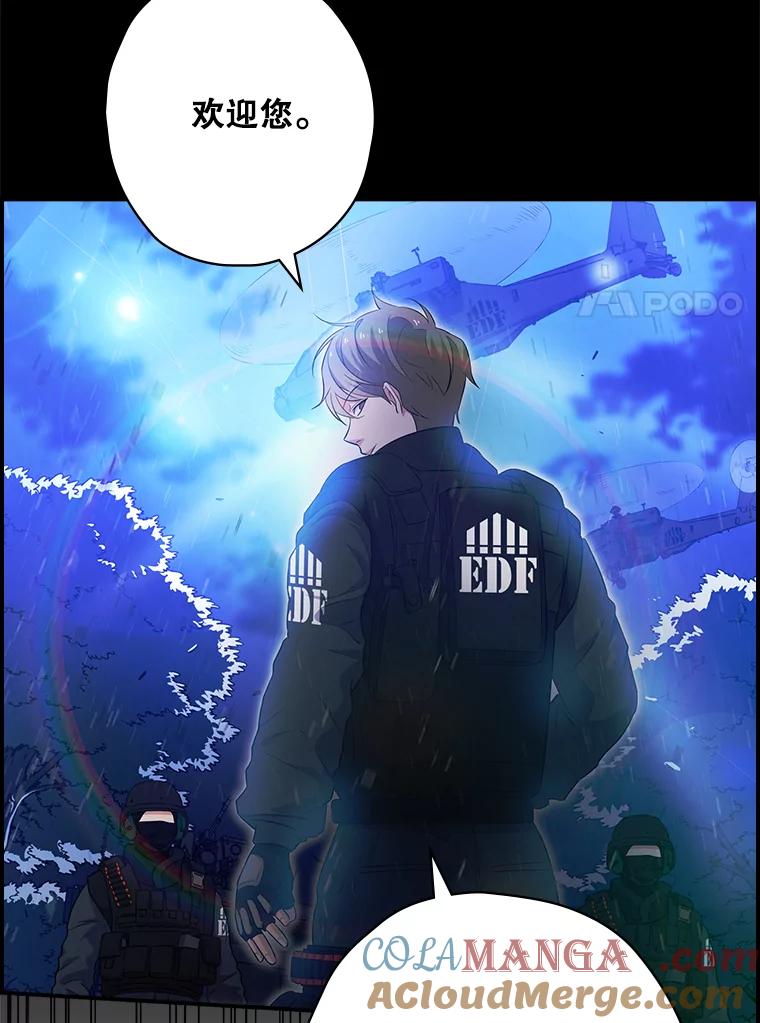 《狗血剧之王》24.追加预算 第105页