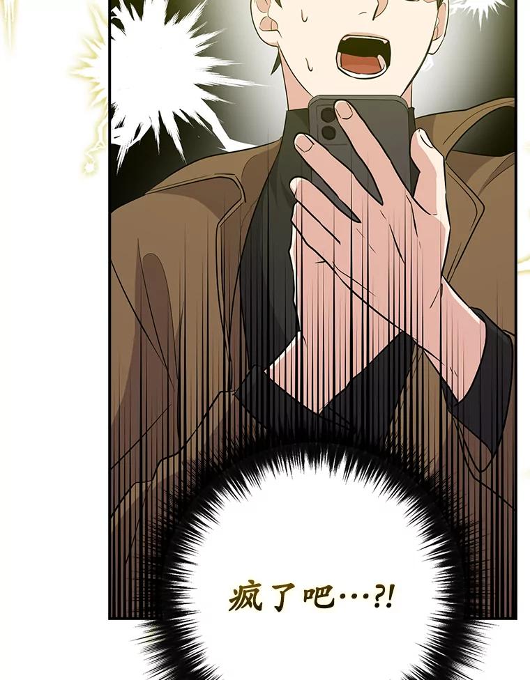 《狗血剧之王》24.追加预算 第31页