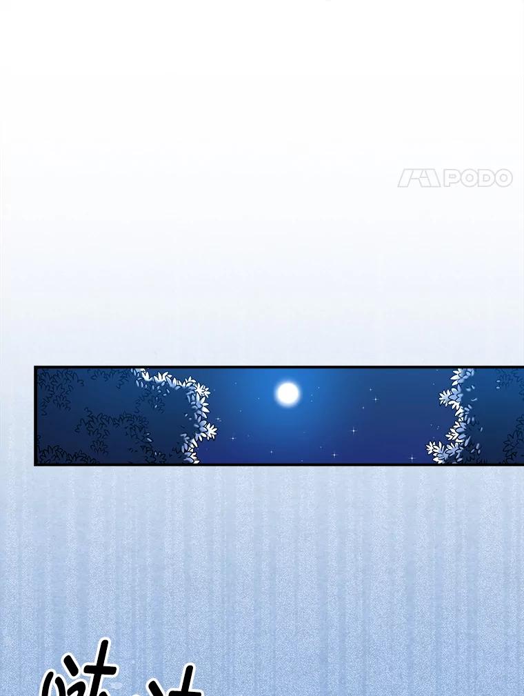 《狗血剧之王》24.追加预算 第82页