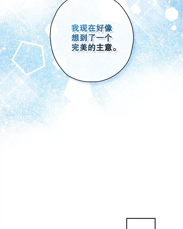 《狗血剧之王》24.追加预算 第51页