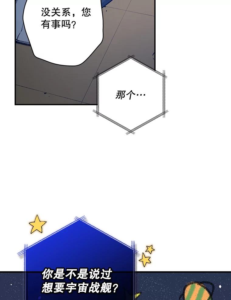 《狗血剧之王》24.追加预算 第56页