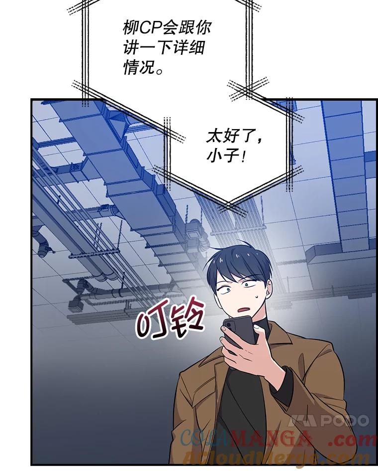 《狗血剧之王》24.追加预算 第25页
