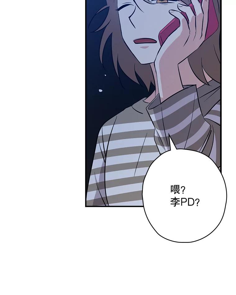 《狗血剧之王》24.追加预算 第54页