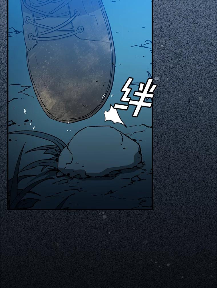 《狗血剧之王》24.追加预算 第84页