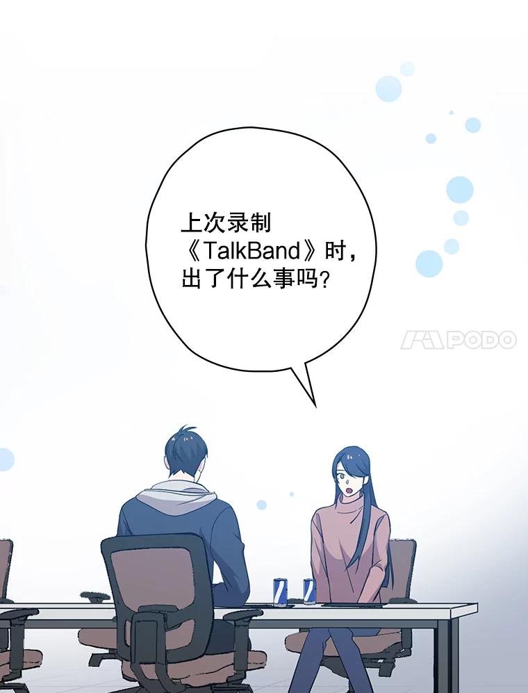 《狗血剧之王》24.追加预算 第72页