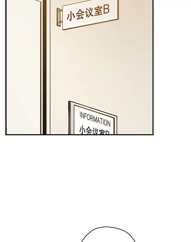 《狗血剧之王》24.追加预算 第67页