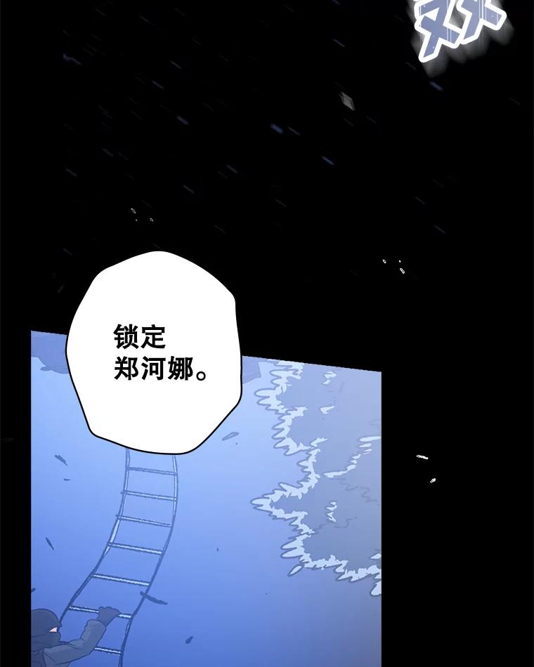 《狗血剧之王》24.追加预算 第94页