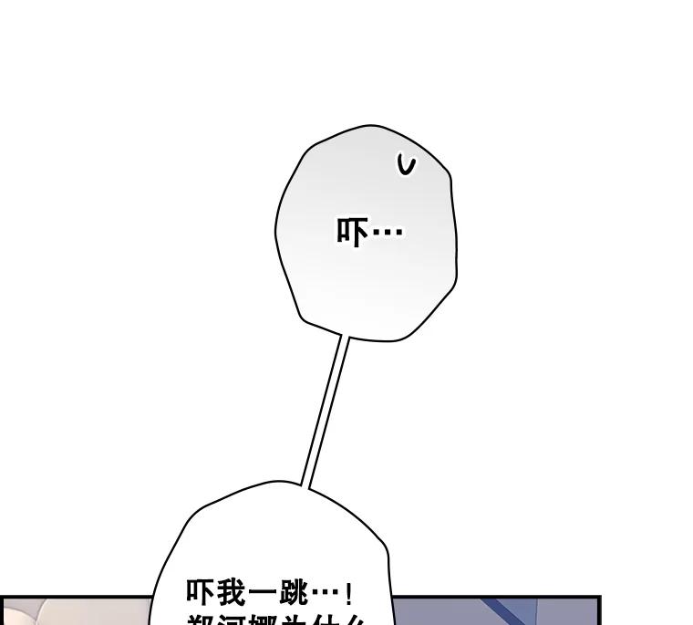 《狗血剧之王》25.过于离谱 第19页