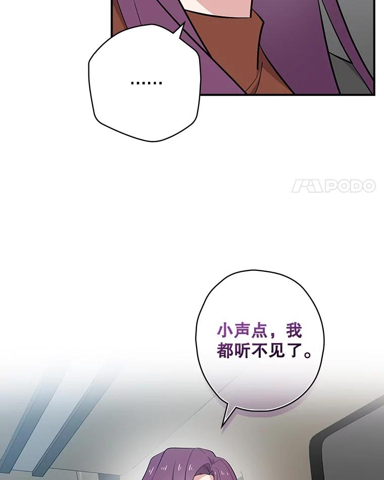《狗血剧之王》25.过于离谱 第4页