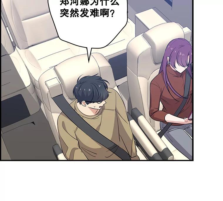 《狗血剧之王》25.过于离谱 第20页