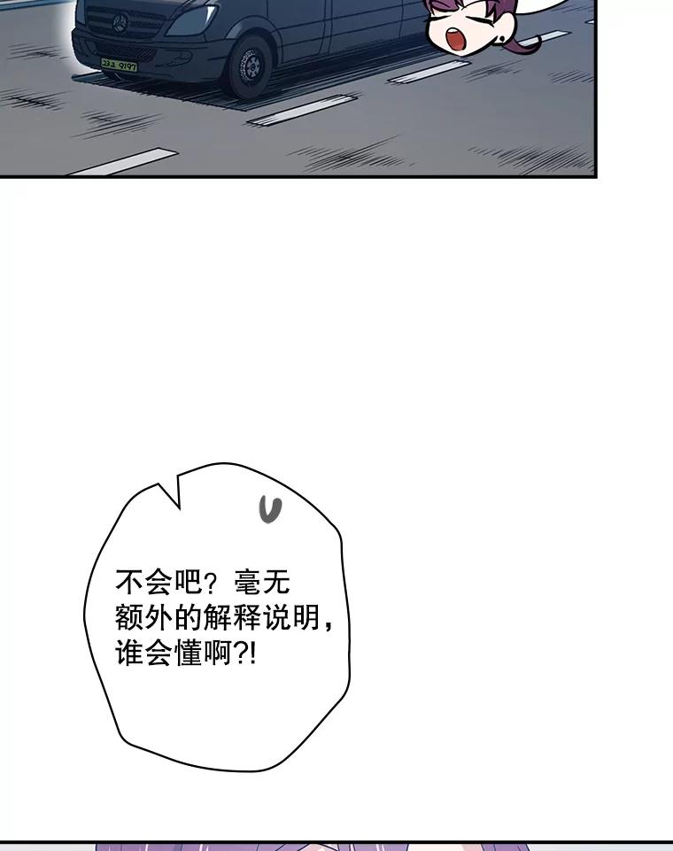 《狗血剧之王》25.过于离谱 第31页