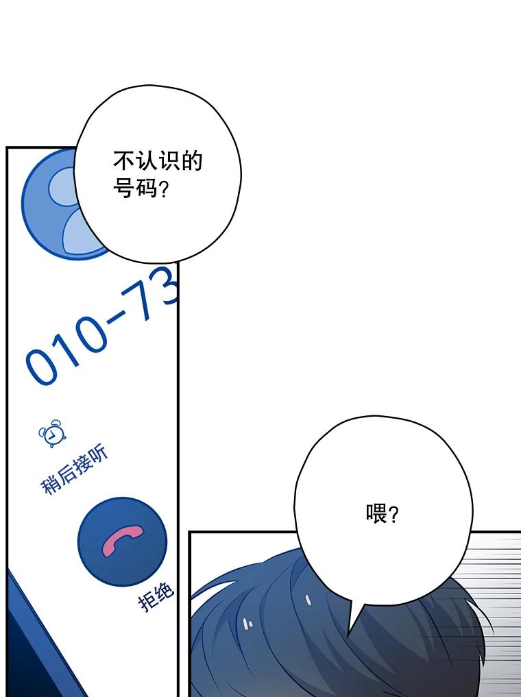 《狗血剧之王》25.过于离谱 第112页