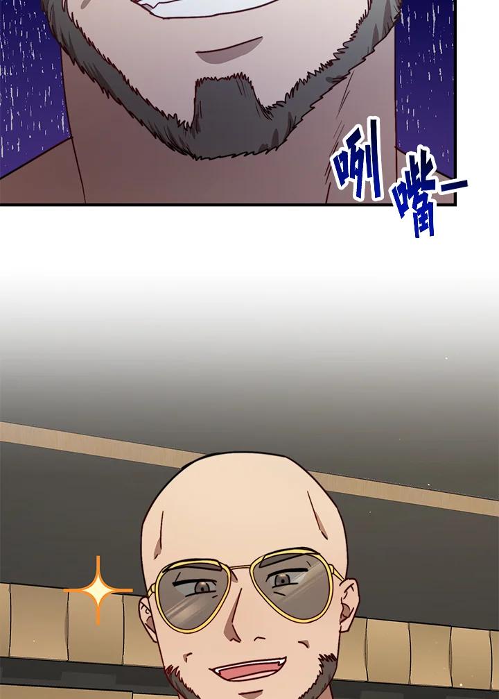 《超级巨星的才华书库》第26话 第20页