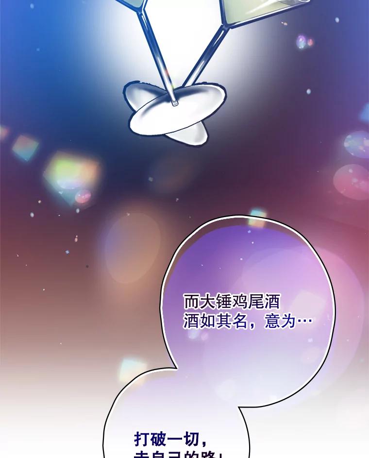 《狗血剧之王》25.过于离谱 第27页