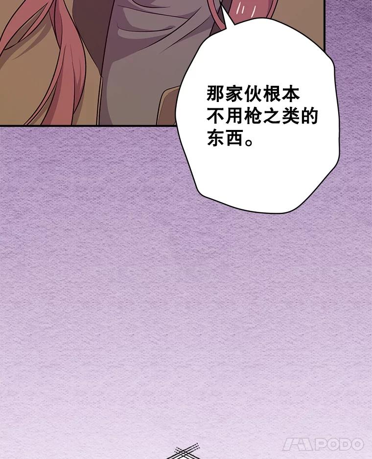 《狗血剧之王》25.过于离谱 第71页