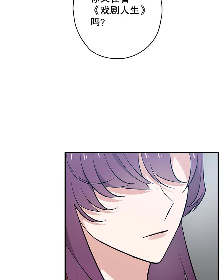 《狗血剧之王》25.过于离谱 第3页