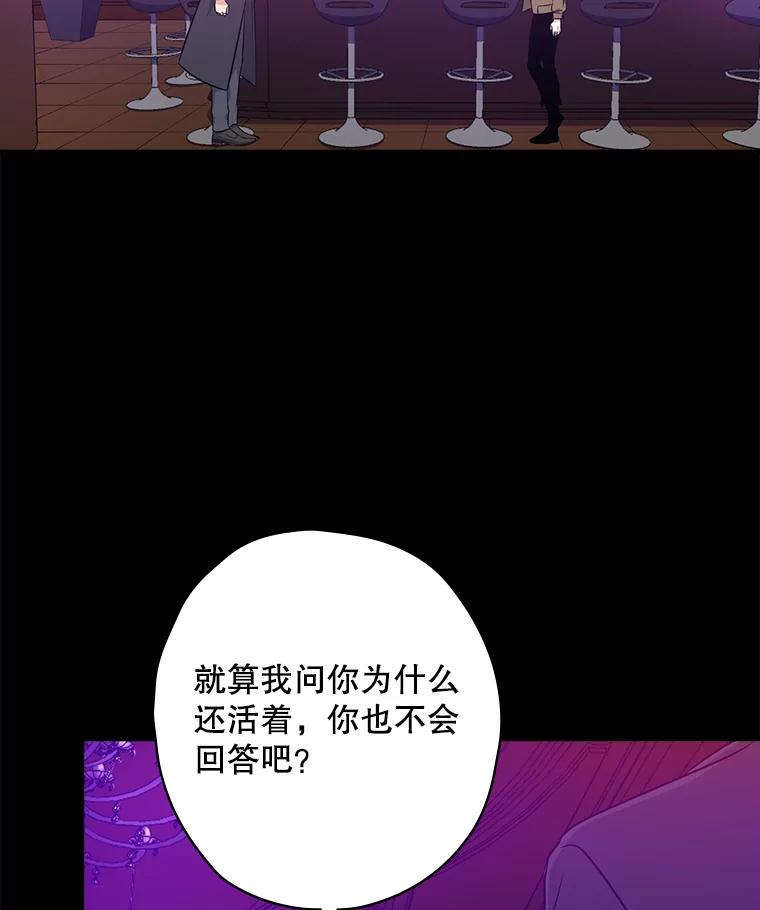 《狗血剧之王》25.过于离谱 第47页
