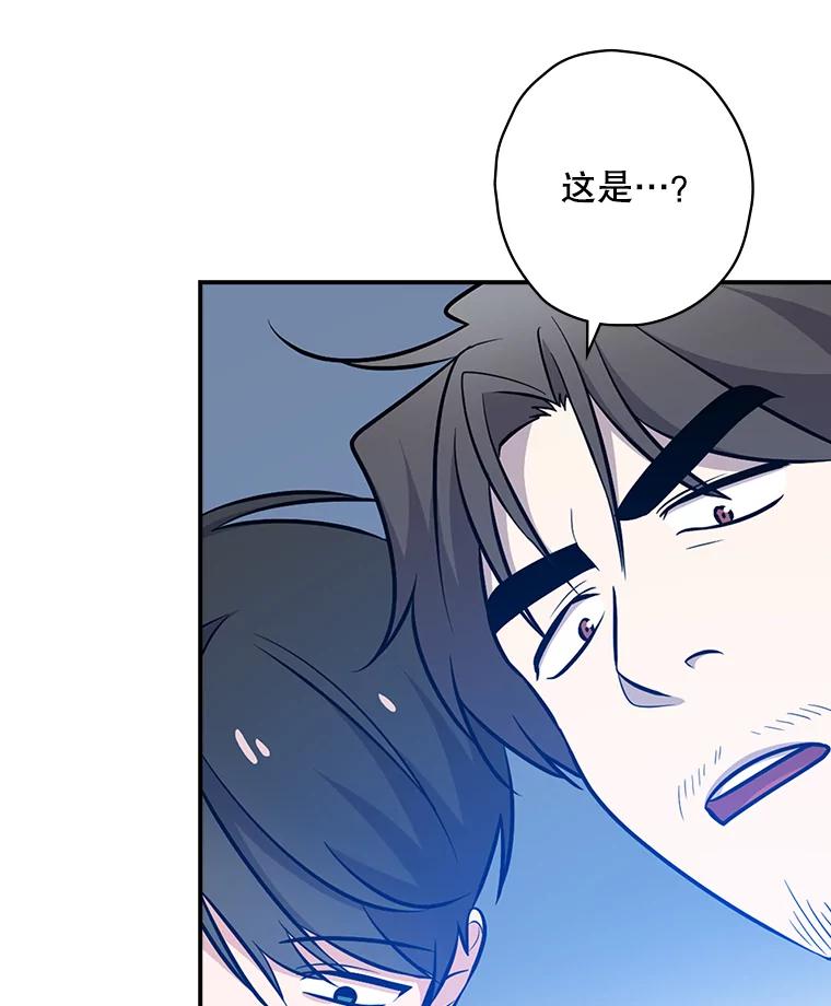 《狗血剧之王》25.过于离谱 第106页