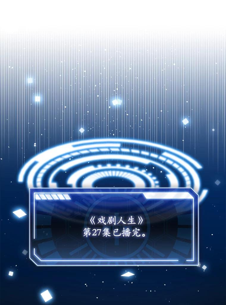 《狗血剧之王》25.过于离谱 第82页
