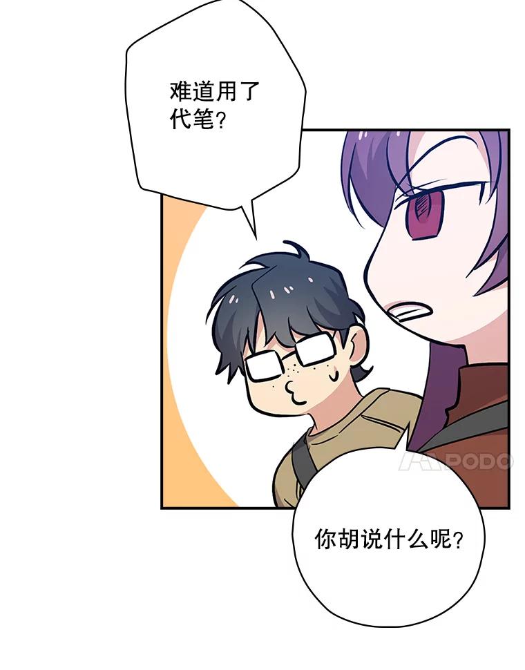 《狗血剧之王》25.过于离谱 第39页
